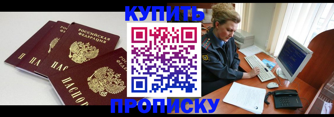 найти адрес прописки в Ейске