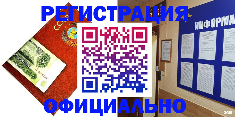 прописка 2025 в Ейске