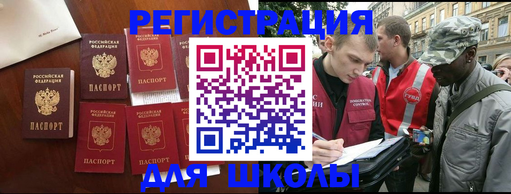 где прописаться в Ейске