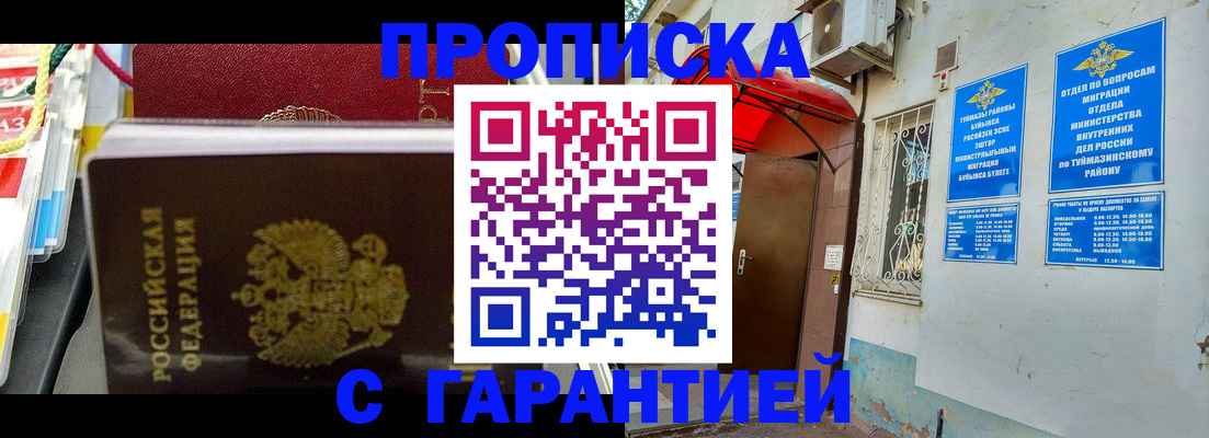 прописка паспорт в Ейске