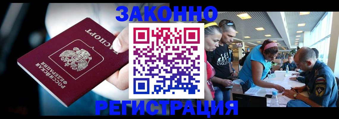 прописка для военкомата в Ейске